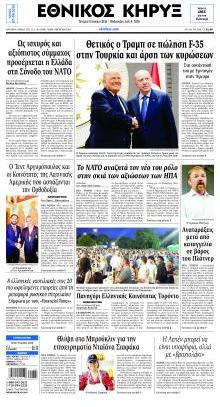 Εθνικός Κήρυξ