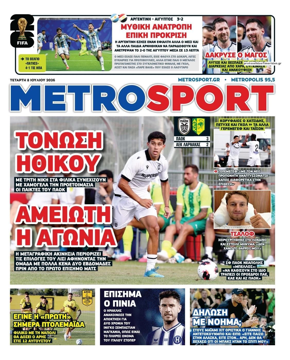 Μetrosport-08072026
