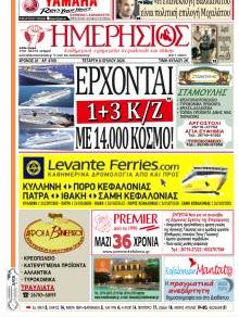 Ημερήσιος