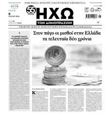 Ηχώ