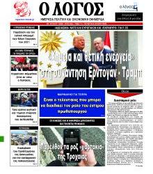 Λόγος