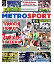 Μetrosport