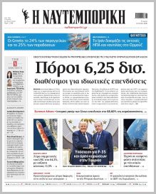 Ναυτεμπορική