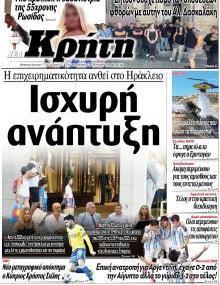 Νέα Κρήτη