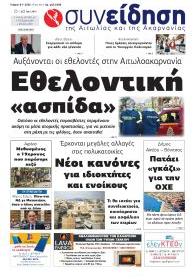 Συνείδηση