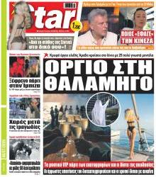 Star Press