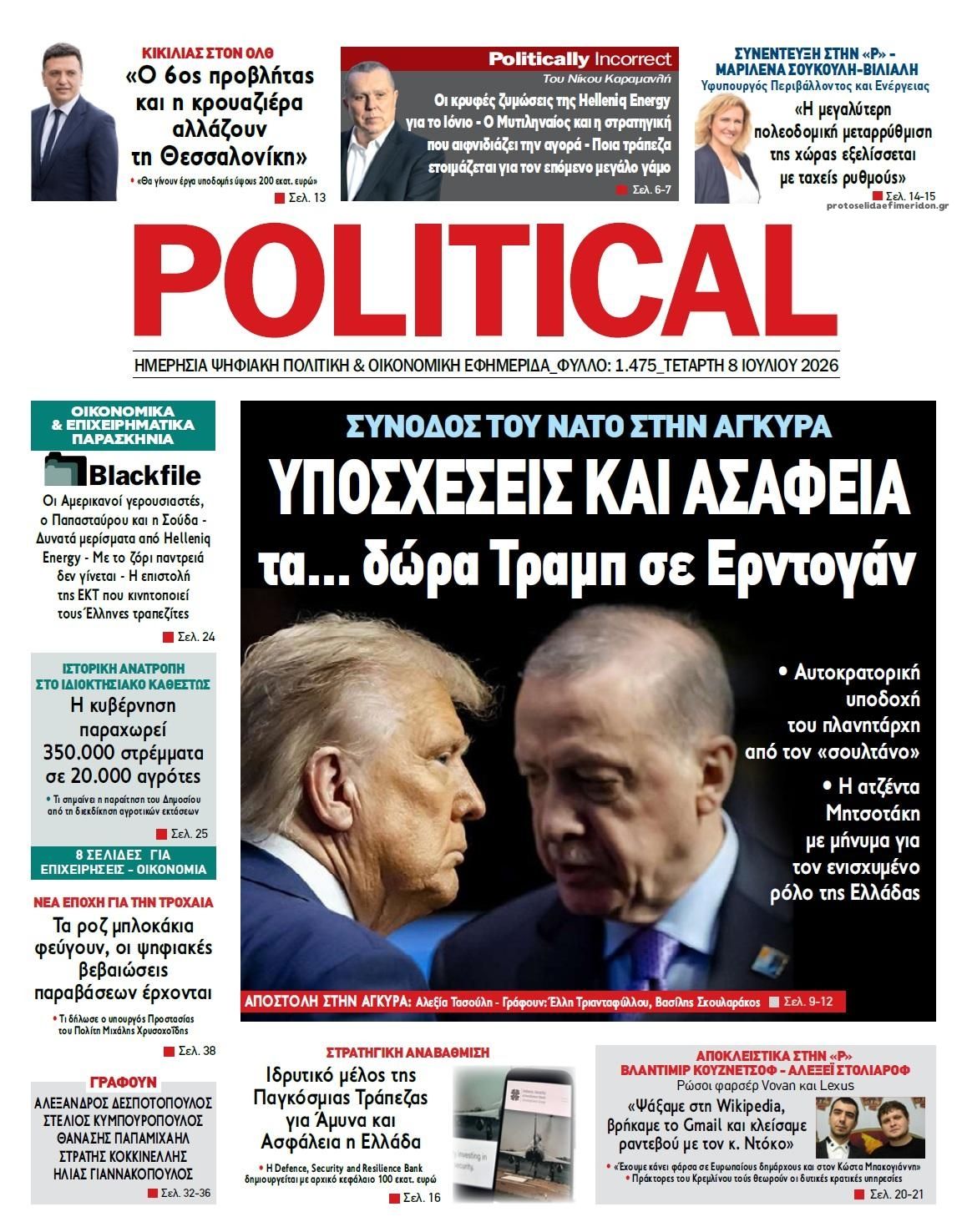 Politikal-08072026