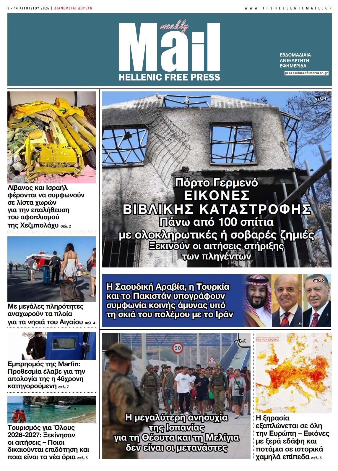 Hellenic Mail-08082026