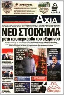 Αξία