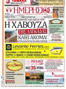 Ημερήσιος
