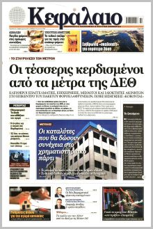 Κεφάλαιο