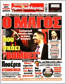 Πρωταθλητής