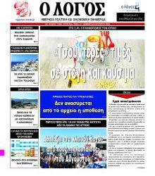 Λόγος