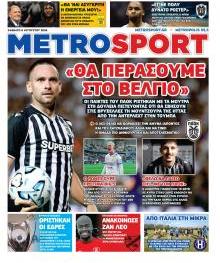 Μetrosport