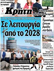 Νέα Κρήτη