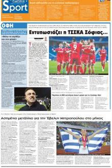 Πατρίς Σπορ