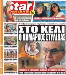 Star Press