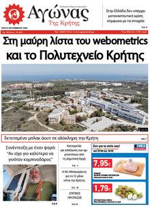 Αγώνας της Κρήτης