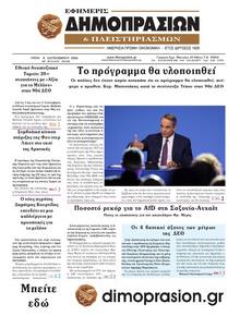 Δημοπρασιών