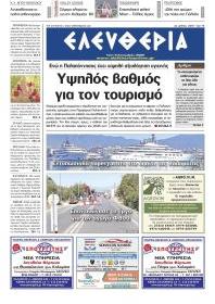 Ελευθερία Καλ.
