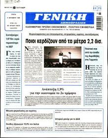 Γενική Δημοπρασιών