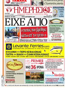 Ημερήσιος