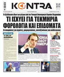 Kontra News