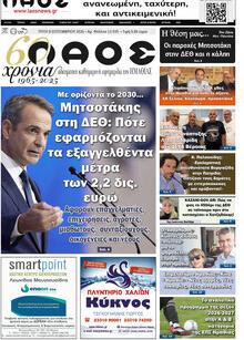 Λαός Βέροιας