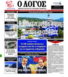 Λόγος