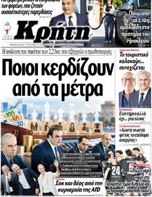 Νέα Κρήτη