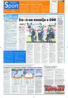 Πατρίς Σπορ