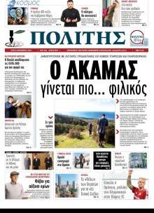 Πολίτης