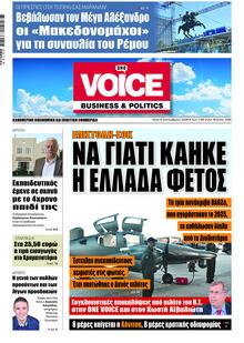 Finance & Markets Voice