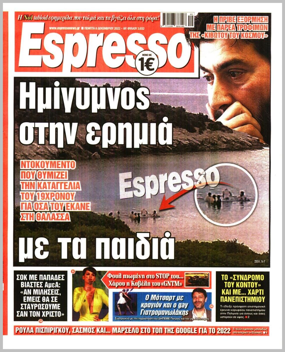 Espresso-08122022