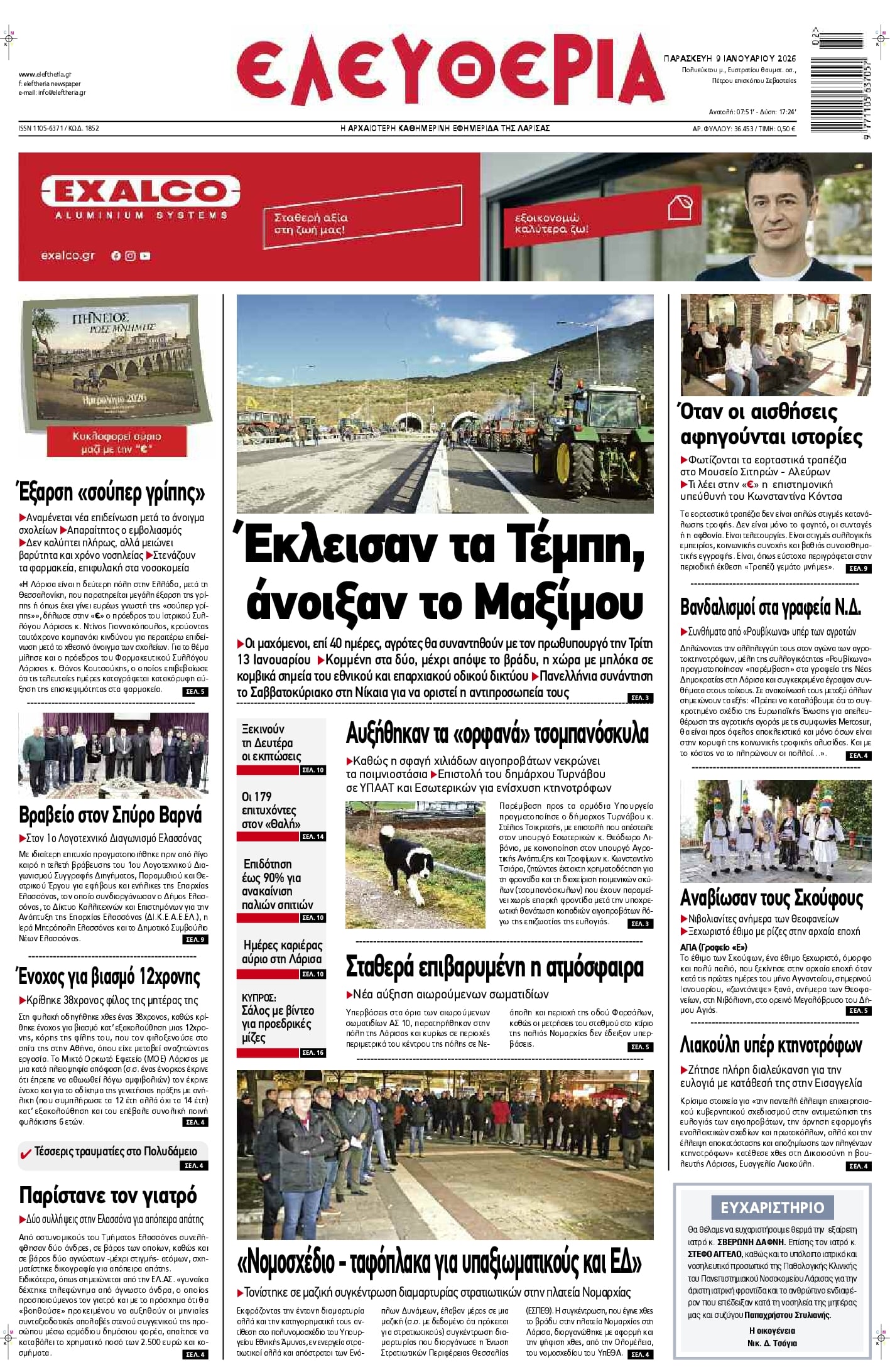 Ελευθερία Λάρισσας-09012026