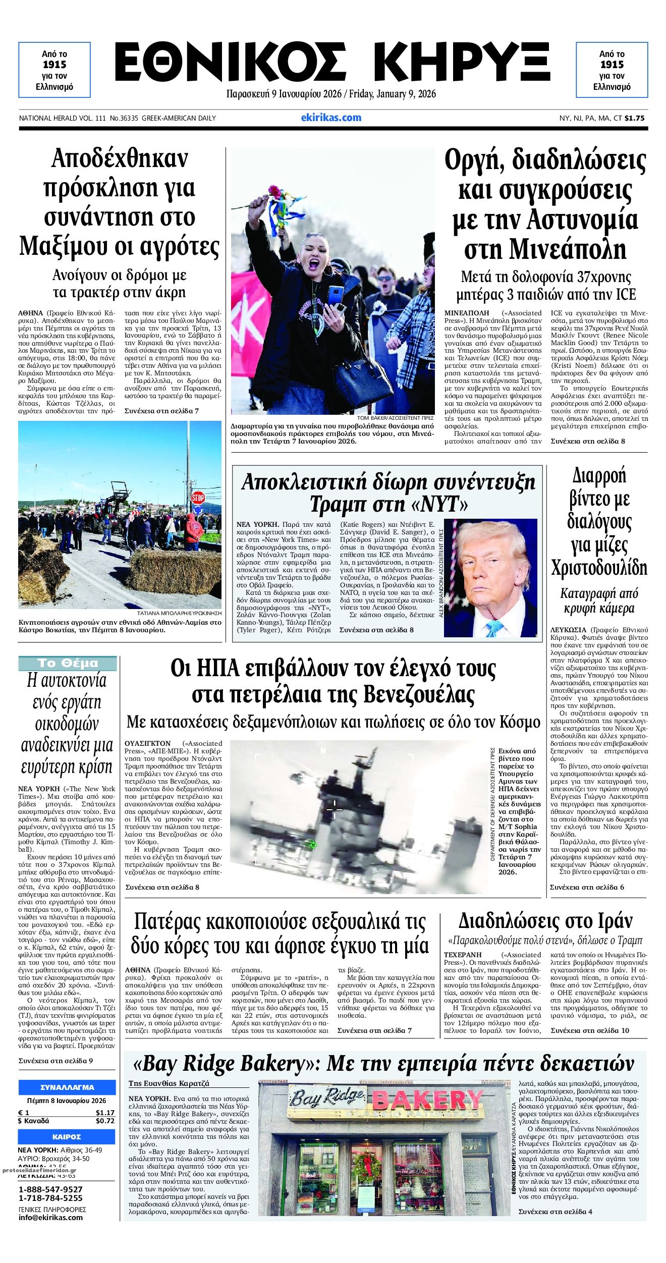 Εθνικός Κήρυξ-09012026