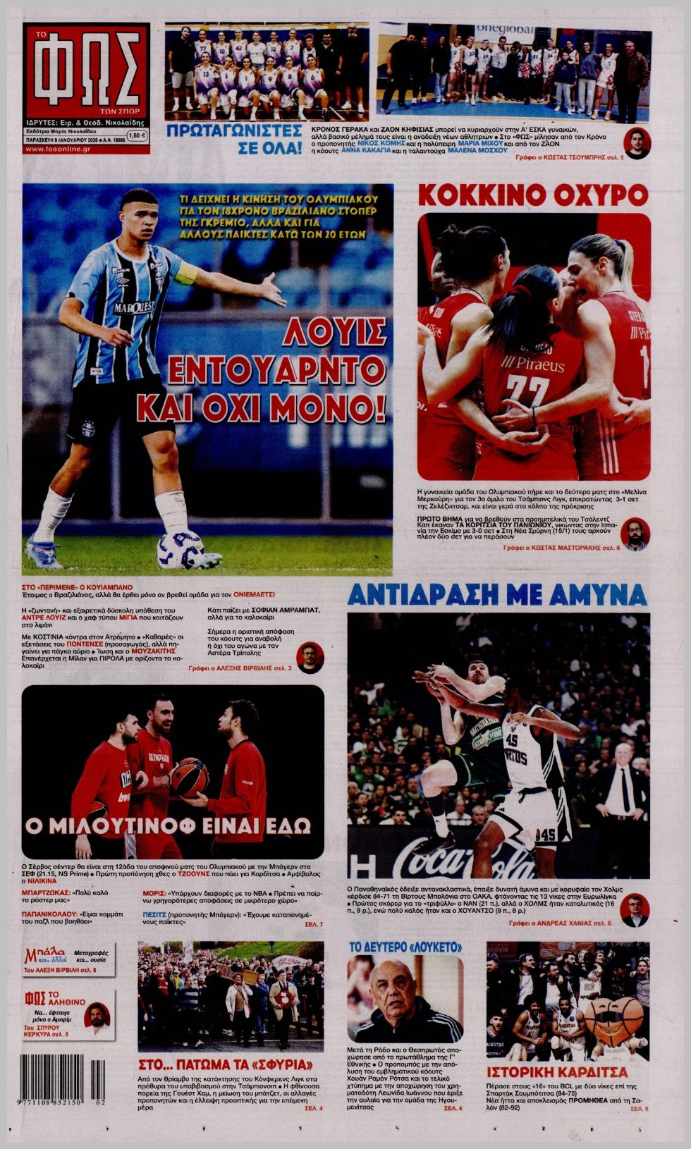 Φως των σπορ-09012026