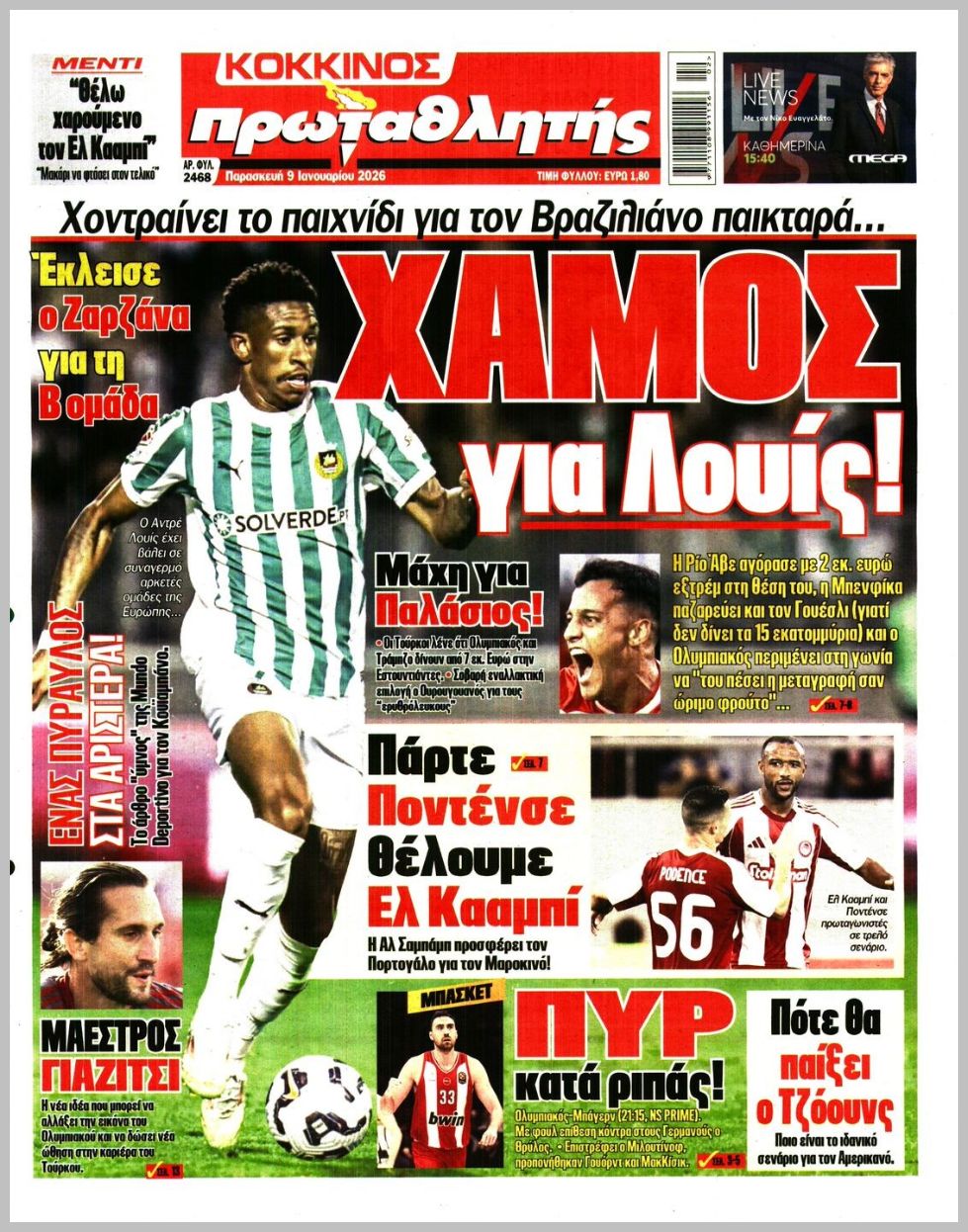 Πρωταθλητής-09012026