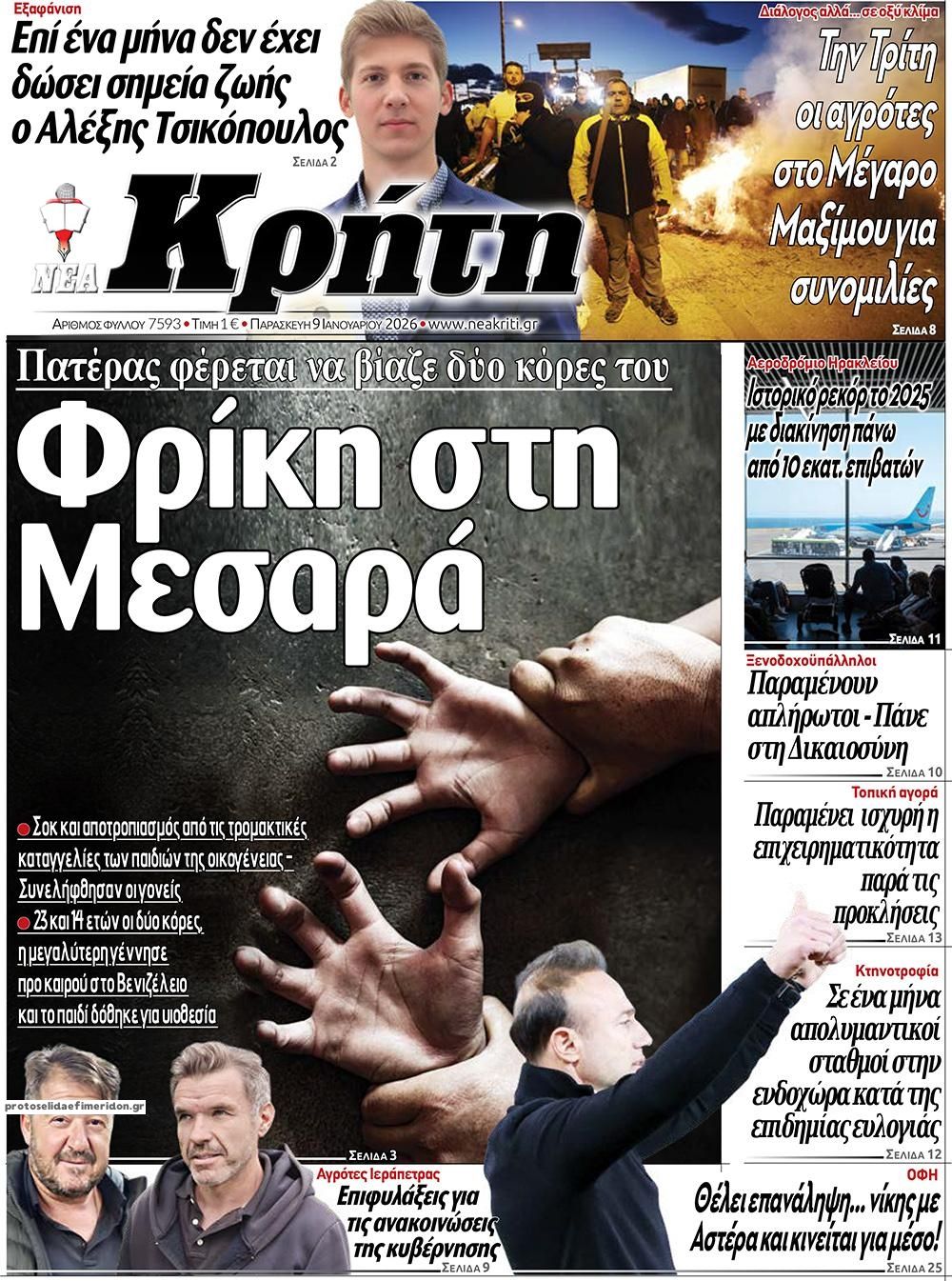 Νέα Κρήτη-09012026