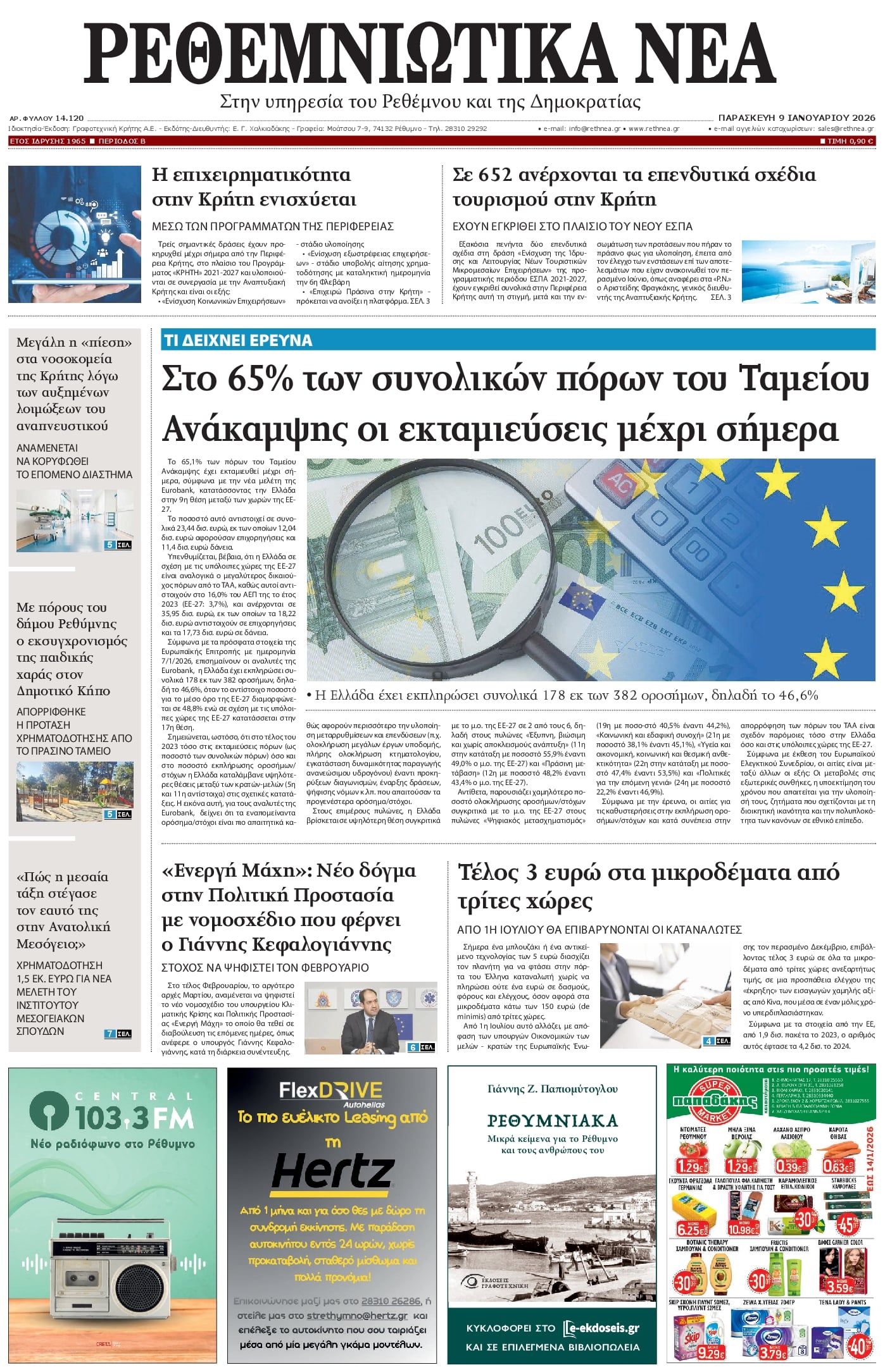 Ρεθεμνιώτικα Νέα-09012026
