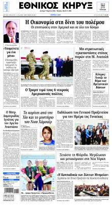 Εθνικός Κήρυξ