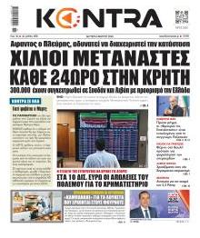 Kontra News