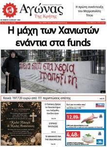 Αγώνας της Κρήτης