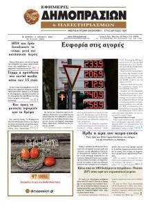 Δημοπρασιών