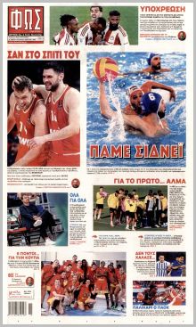 Φως των σπορ