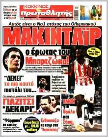 Πρωταθλητής