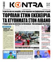 Kontra News