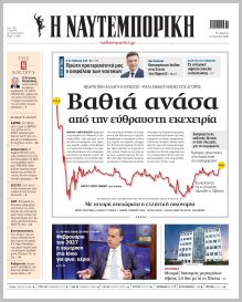 Ναυτεμπορική