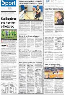 Πατρίς Σπορ