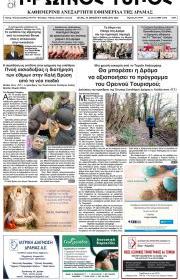 Πρωινός Τύπος Δρ.